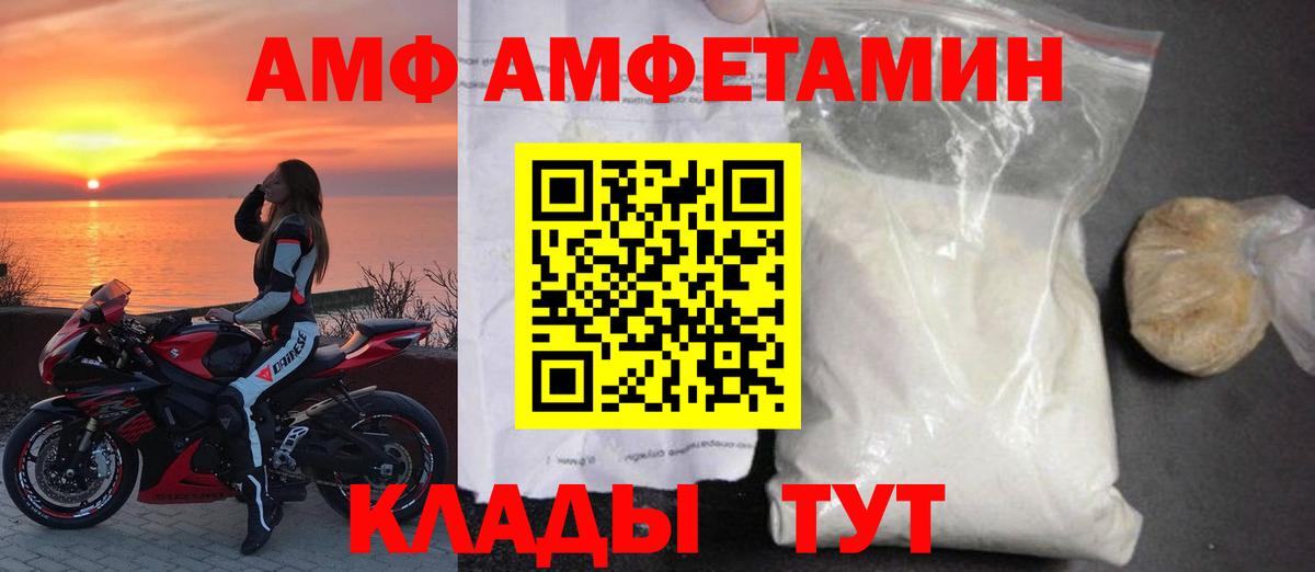 АМФЕТАМИН VHQ Арзамас