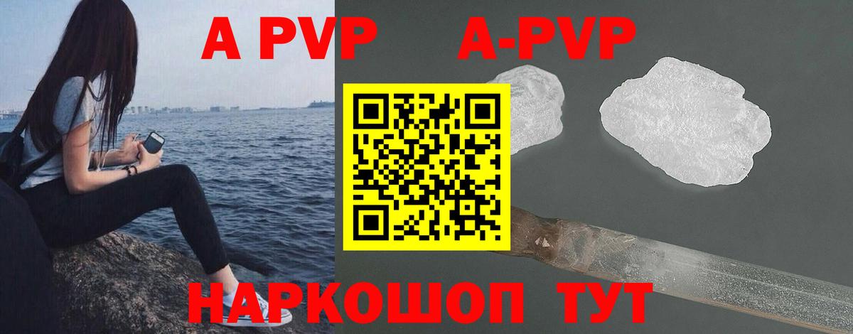 Alpha PVP кристаллы Арзамас