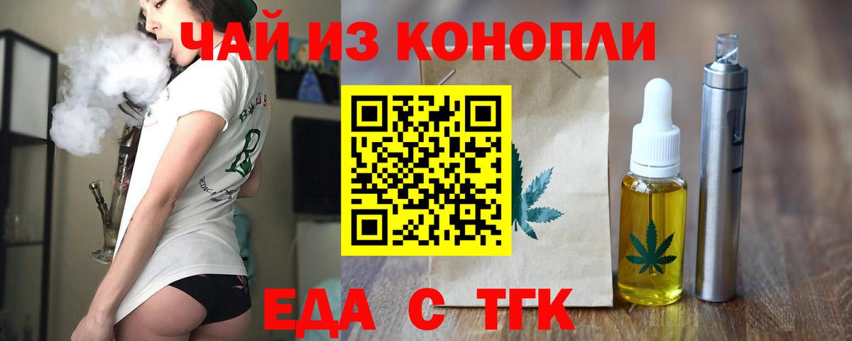 Canna-Cookies конопля  Вход с VPN  Арзамас 