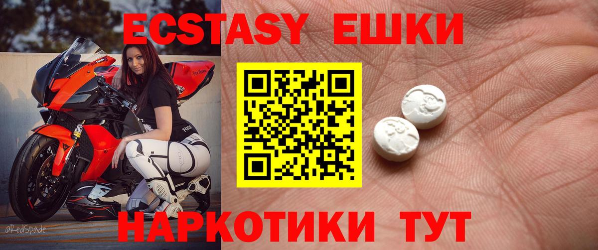 ЭКСТАЗИ 250 мг Арзамас