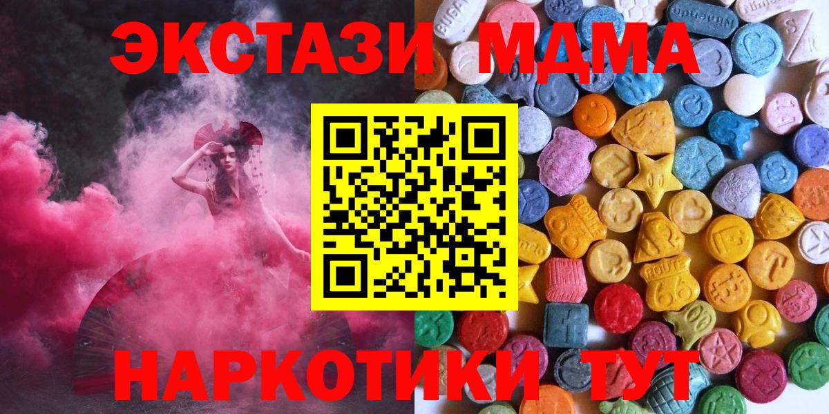 Экстази Дубай  Вход с VPN  Ecstasy  Арзамас 