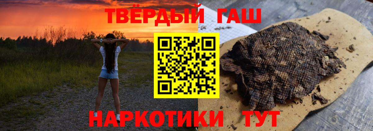 ГАШИШ Изолятор  купить наркотики цена  Арзамас  Вход с VPN  ГАШИШ Premium 