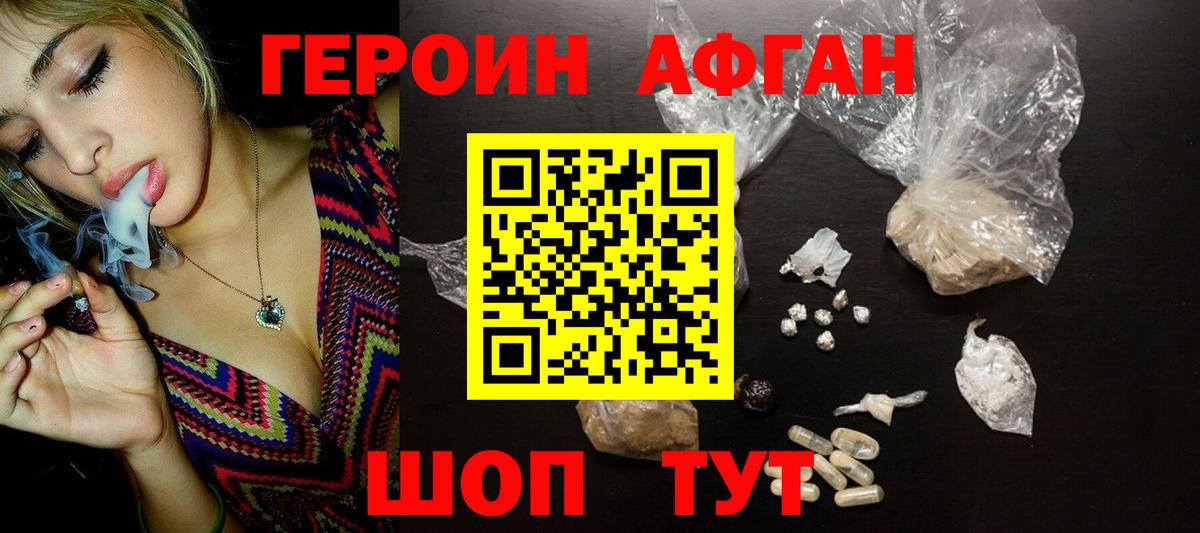 ГЕРОИН белый  Вход с VPN  ГЕРОИН  Арзамас 