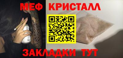 метамфетамин Заволжье