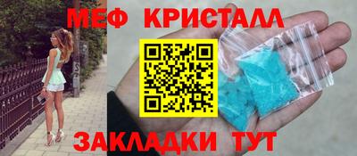 метамфетамин Заволжье