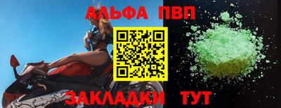 спайс Жуковский