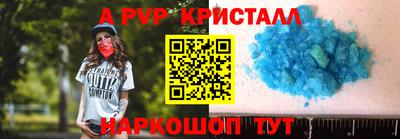 спайс Жуковский