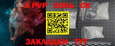 спайс Жуковский