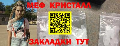 метамфетамин Заволжье