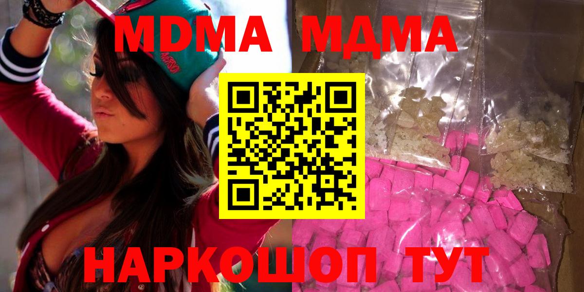 Арзамас  MDMA кристаллы  Вход с VPN  MDMA кристаллы 