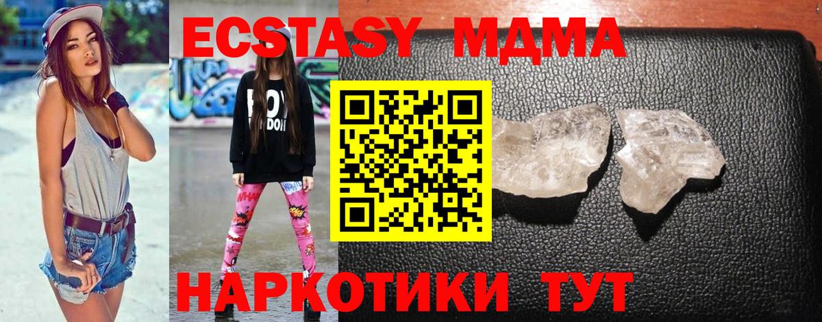 MDMA crystal Арзамас