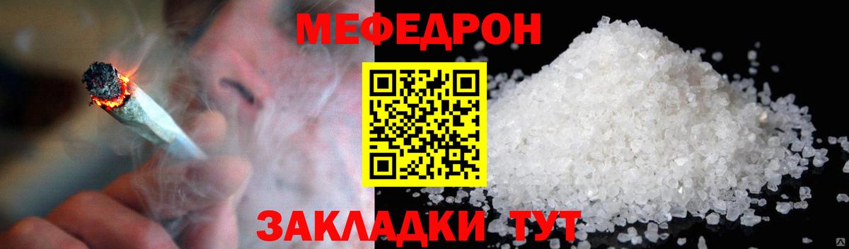 Мефедрон кристаллы Арзамас
