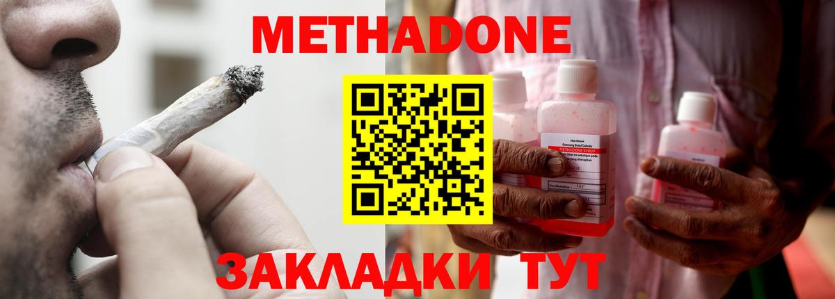 МЕТАДОН белоснежный  Вход с VPN  Арзамас  МЕТАДОН methadone 