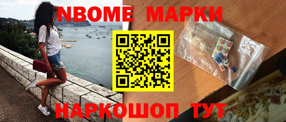 Наркотические марки  Вход с VPN  Арзамас  Марки NBOMe 1500мкг 
