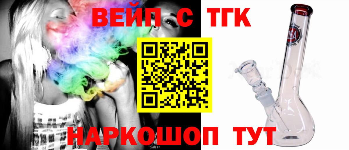 Дистиллят ТГК вейп с тгк  Вход с VPN    ONION  Арзамас  Дистиллят ТГК концентрат 